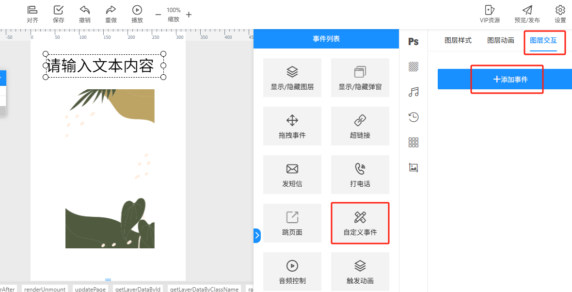 customEvent1.jpg