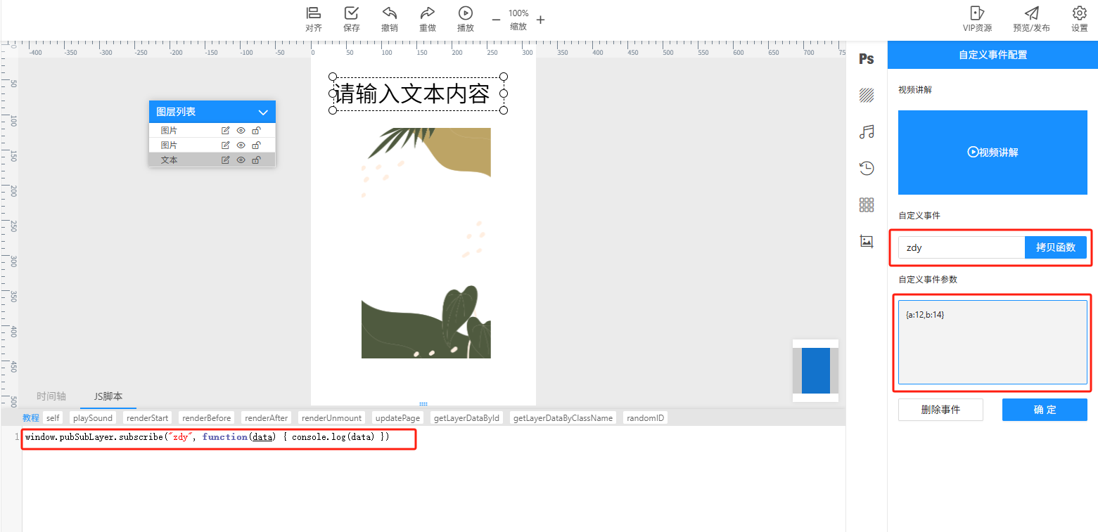 customEvent2.jpg